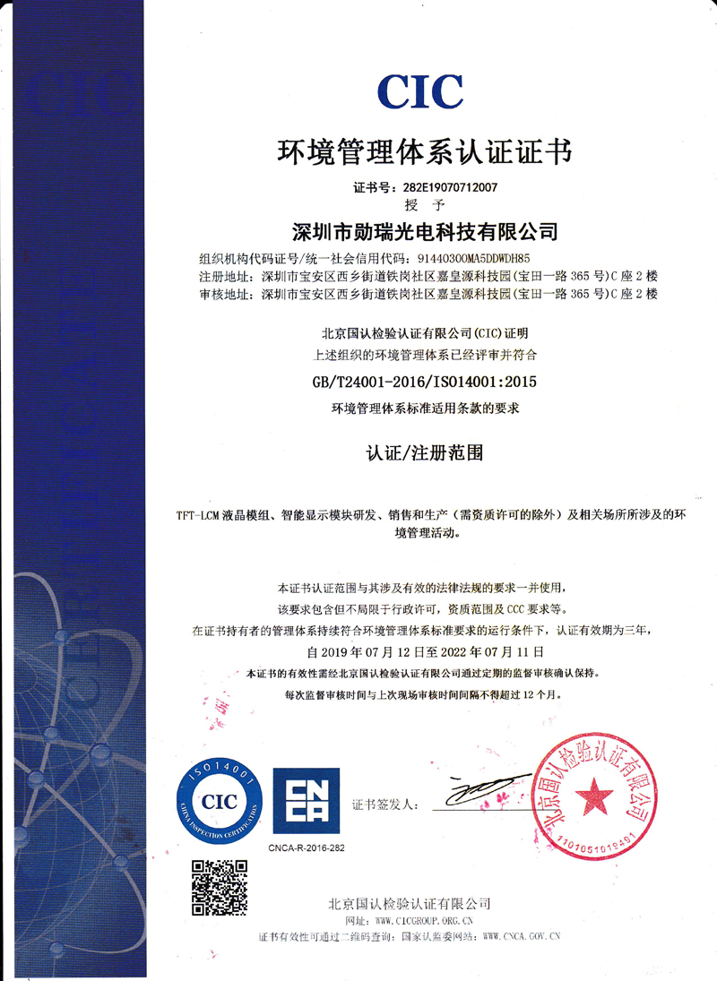 質(zhì)量體系證書